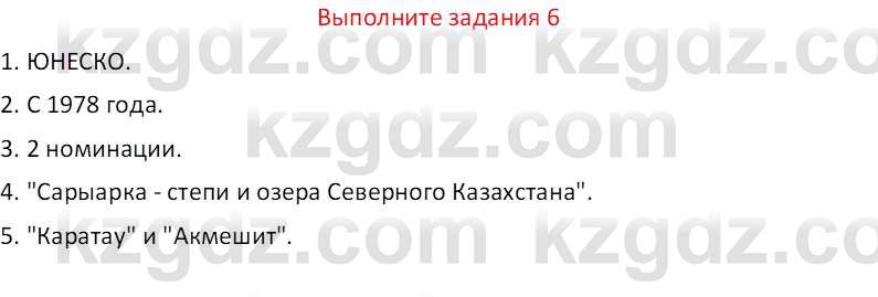 География (Часть 2) Усиков В.В. 9 класс 2019 Задание 6