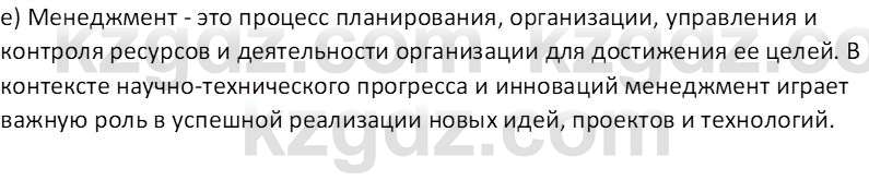 География (Часть 2) Усиков В.В. 9 класс 2019 Тест 1