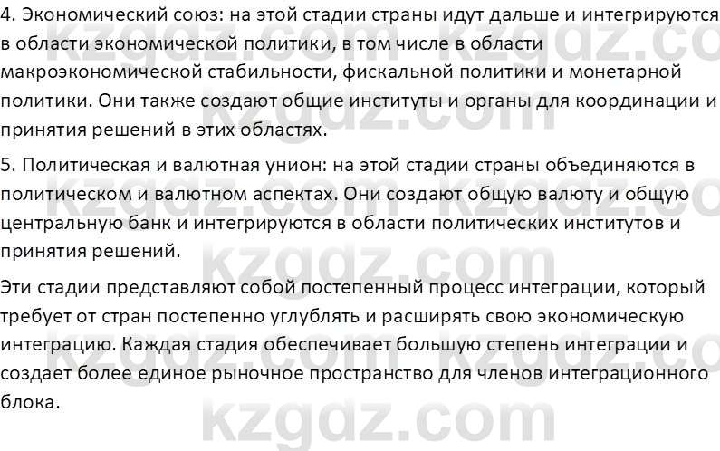 География (Часть 2) Усиков В.В. 9 класс 2019 Проверь себя 2