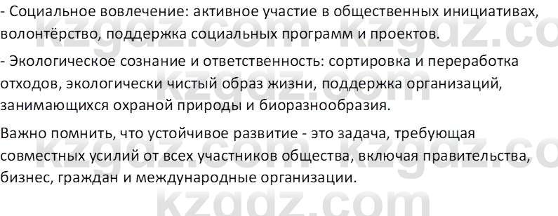 География (Часть 2) Усиков В.В. 9 класс 2019 Оценка 1