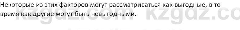 География (Часть 2) Усиков В.В. 9 класс 2019 Проверь себя 3