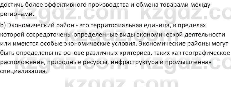 География (Часть 2) Усиков В.В. 9 класс 2019 Задание 2