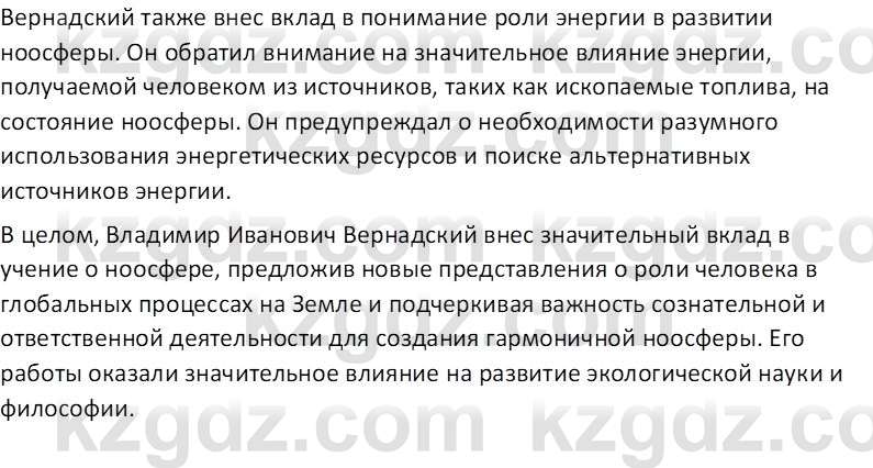 География (Часть 2) Усиков В.В. 9 класс 2019 Проверь себя 2