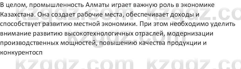 География (Часть 2) Усиков В.В. 9 класс 2019 Творческое задание 1