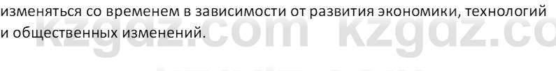 География (Часть 2) Усиков В.В. 9 класс 2019 Проверь себя 3