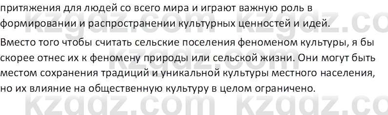 География (Часть 2) Усиков В.В. 9 класс 2019 Оценка 1