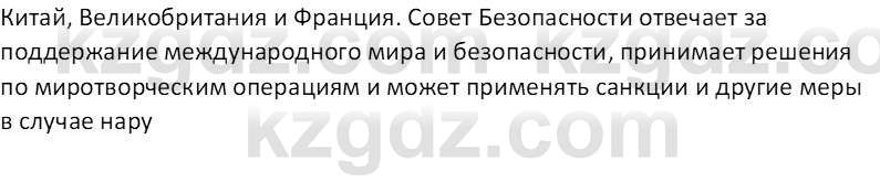 География (Часть 2) Усиков В.В. 9 класс 2019 Творческое задание 3