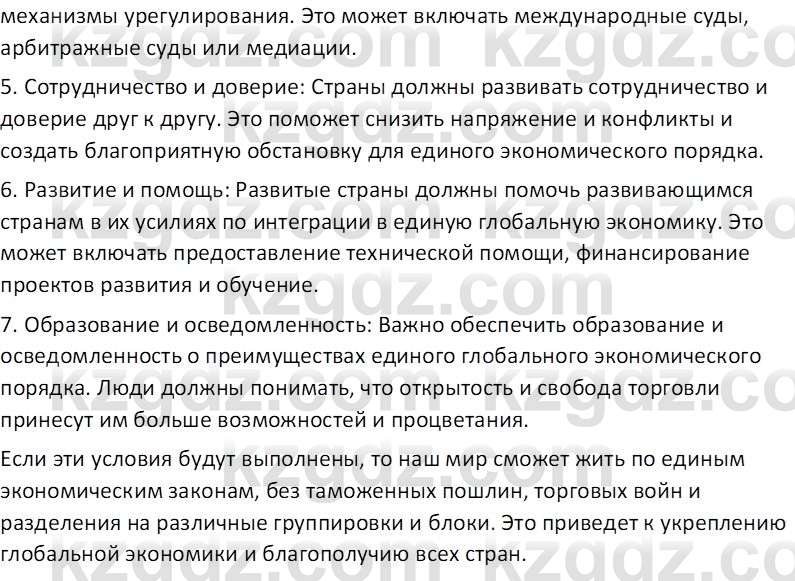 География (Часть 2) Усиков В.В. 9 класс 2019 Оценка 1