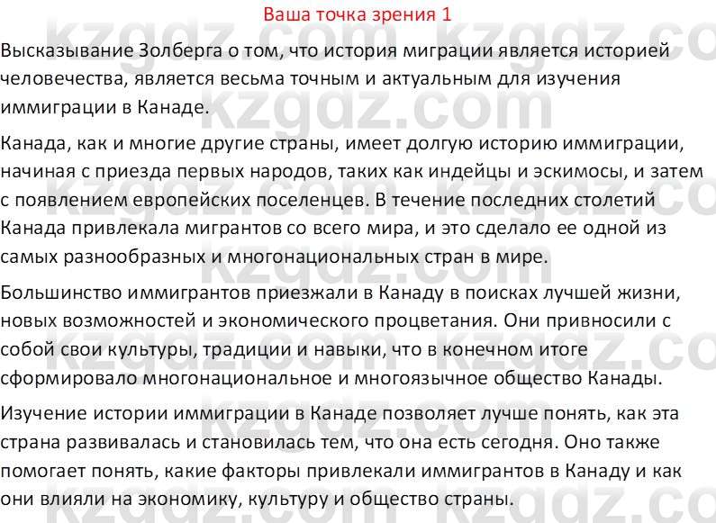 География (Часть 2) Усиков В.В. 9 класс 2019 Оценка 1