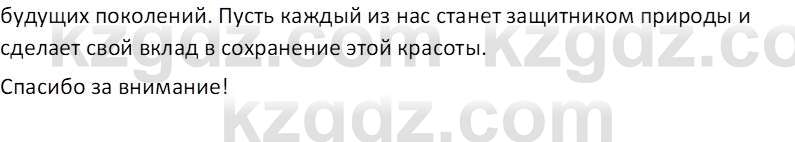 География (Часть 2) Усиков В.В. 9 класс 2019 Творческое задание 1