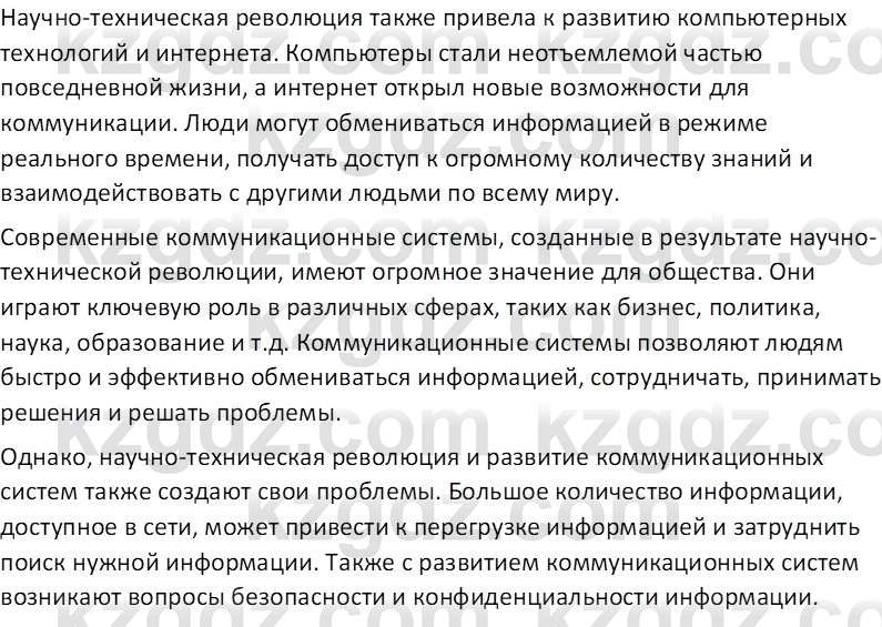 География (Часть 2) Усиков В.В. 9 класс 2019 Творческое задание 3