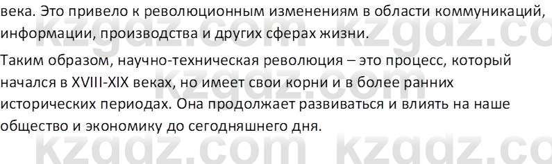 География (Часть 2) Усиков В.В. 9 класс 2019 Проверь себя 2