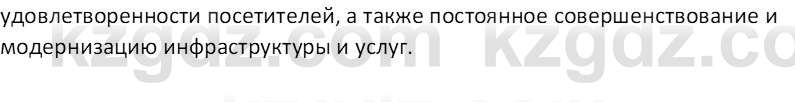 География (Часть 2) Усиков В.В. 9 класс 2019 Проверь себя 2