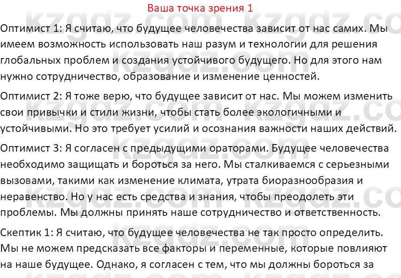 География (Часть 2) Усиков В.В. 9 класс 2019 Оценка 1