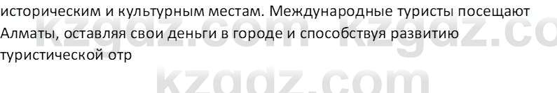 География (Часть 2) Усиков В.В. 9 класс 2019 Творческое задание 1