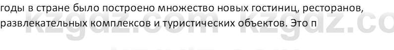 География (Часть 2) Усиков В.В. 9 класс 2019 Творческое задание 2