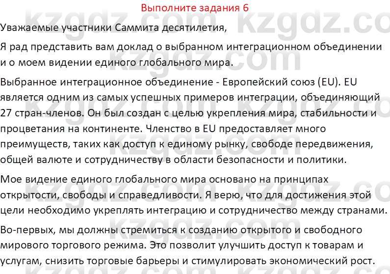 География (Часть 2) Усиков В.В. 9 класс 2019 Задание 6