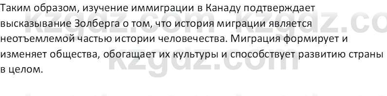 География (Часть 2) Усиков В.В. 9 класс 2019 Оценка 1