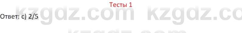 География (Часть 2) Усиков В.В. 9 класс 2019 Тест 1