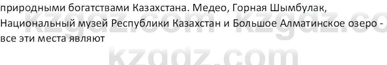 География (Часть 2) Усиков В.В. 9 класс 2019 Творческое задание 1