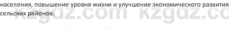 География (Часть 2) Усиков В.В. 9 класс 2019 Проверь себя 5