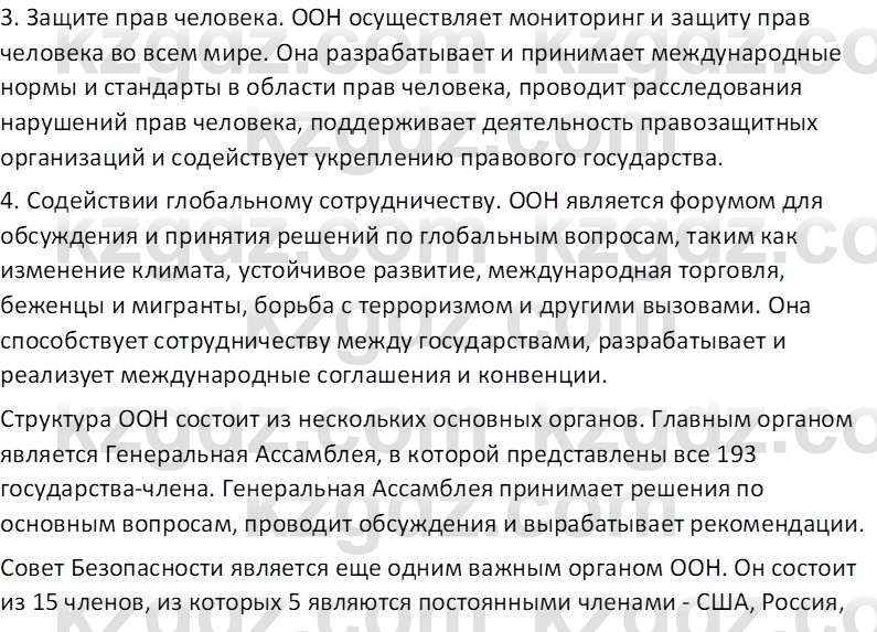 География (Часть 2) Усиков В.В. 9 класс 2019 Творческое задание 3