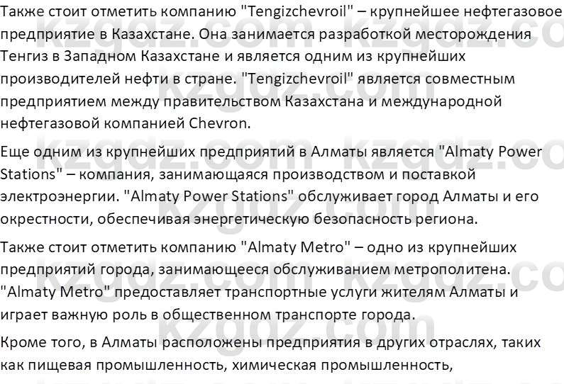 География (Часть 2) Усиков В.В. 9 класс 2019 Творческое задание 2