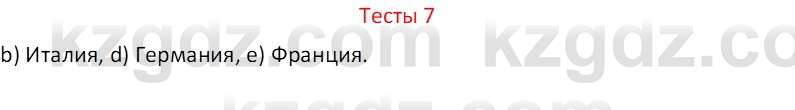 География (Часть 2) Усиков В.В. 9 класс 2019 Тест 7