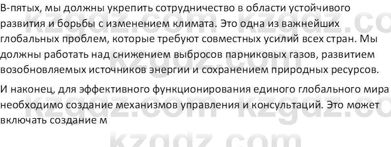 География (Часть 2) Усиков В.В. 9 класс 2019 Задание 6