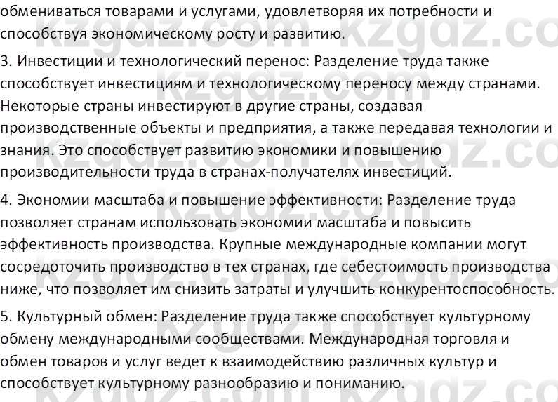 География (Часть 2) Усиков В.В. 9 класс 2019 Задание 4