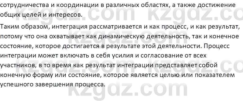 География (Часть 2) Каратабанов Р. А. 8 класс 2018 Вопрос 2