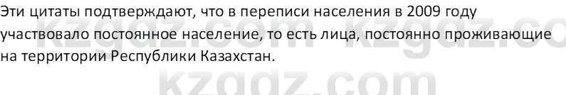 География (Часть 2) Каратабанов Р. А. 8 класс 2018 Вопрос 2