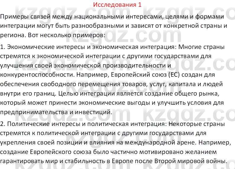 География (Часть 2) Каратабанов Р. А. 8 класс 2018 Вопрос 1