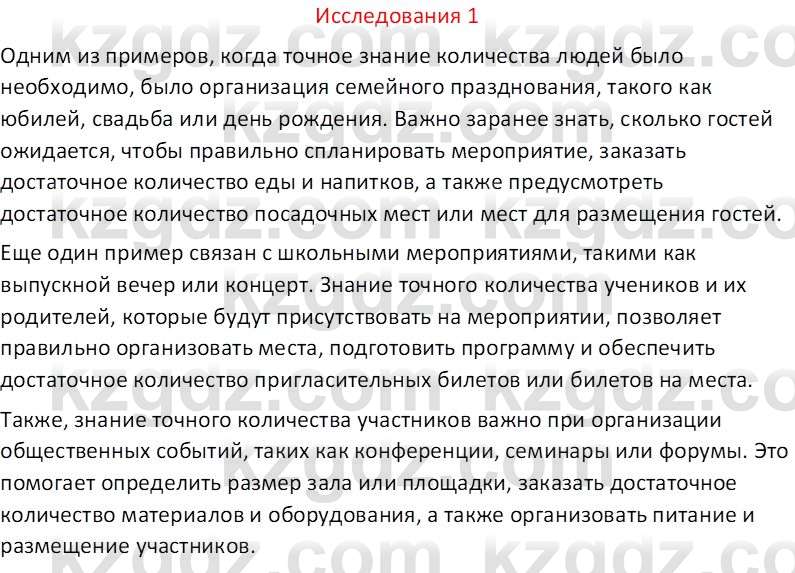 География (Часть 2) Каратабанов Р. А. 8 класс 2018 Вопрос 1