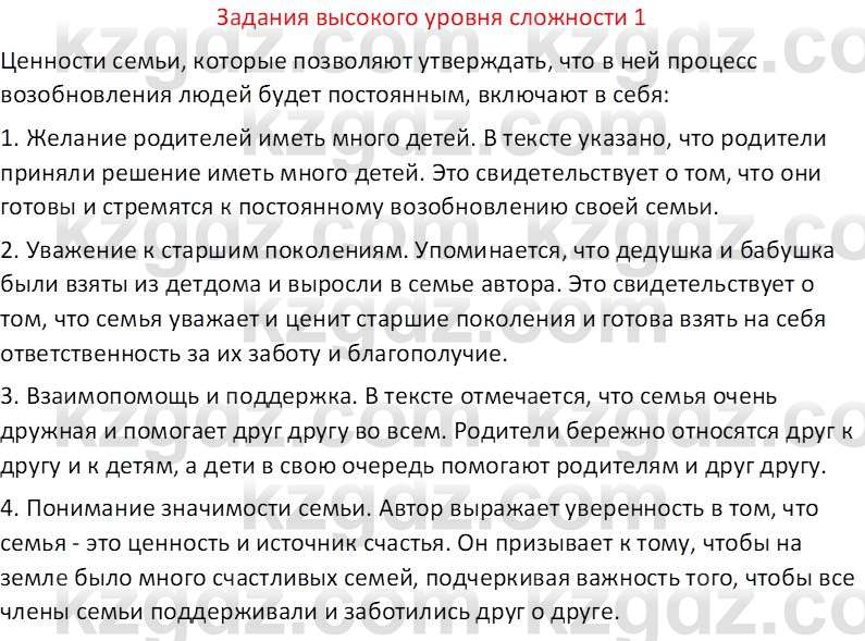 География (Часть 2) Каратабанов Р. А. 8 класс 2018 Вопрос 1