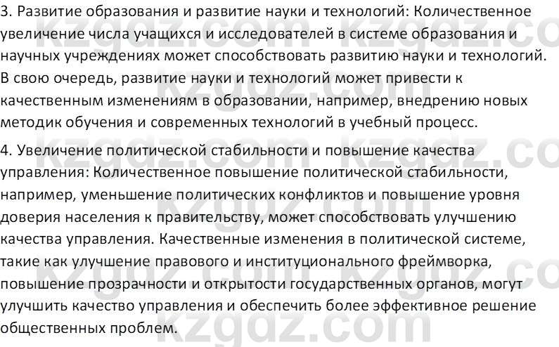 География (Часть 2) Каратабанов Р. А. 8 класс 2018 Вопрос 1