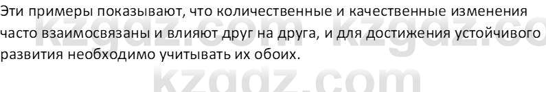 География (Часть 2) Каратабанов Р. А. 8 класс 2018 Вопрос 1