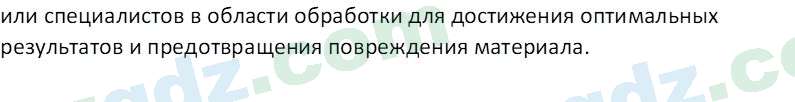 Технология Шарипов Ш. 5 класс 2015 Вопрос 71