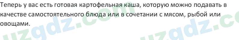 Технология Шарипов Ш. 5 класс 2015 Вопрос 41