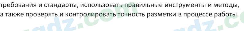 Технология Шарипов Ш. 5 класс 2015 Вопрос 21