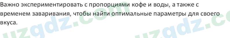 Технология Шарипов Ш. 5 класс 2015 Вопрос 61