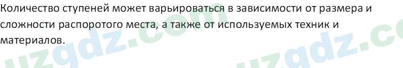 Технология Шарипов Ш. 5 класс 2015 Вопрос 41