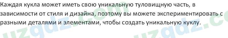 Технология Шарипов Ш. 5 класс 2015 Вопрос 21