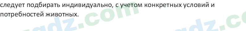 Технология Шарипов Ш. 5 класс 2015 Вопрос 11