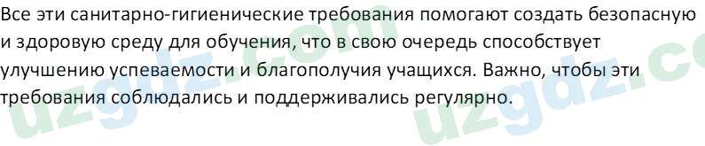 Технология Шарипов Ш. 5 класс 2015 Вопрос 21