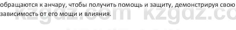 Русская литература Локтионова Н. П. 7 класс 2017 Вопрос 15