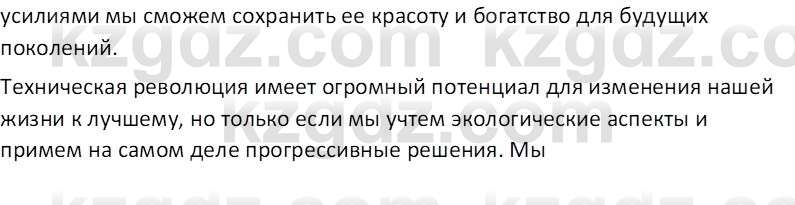 Русская литература Локтионова Н. П. 7 класс 2017 Вопрос 13