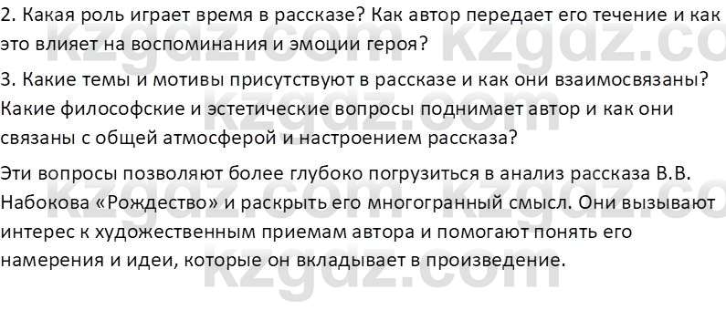 Русская литература Локтионова Н. П. 7 класс 2017 Вопрос 1