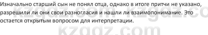 Русская литература Локтионова Н. П. 7 класс 2017 Вопрос 33