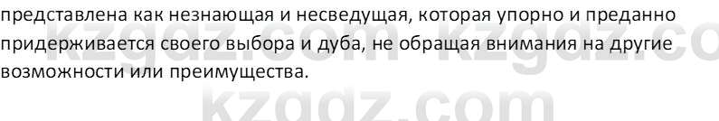 Русская литература Локтионова Н. П. 7 класс 2017 Вопрос 13